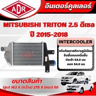 ADR Intercooler MITSUBISHI TRITON 2.5 Diesel Engine Code 4D56 Year 2015-2018