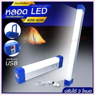 Portable Wireless LED Bulb Emergency Light 3 Modes 40W 60W 90W 100W 310W 430W Wall-Mounted Hanging U