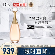 迪奥（Dior）Jadore 金色女郎真我女士浓香水 100ml 持久香氛 优雅 情人节礼物