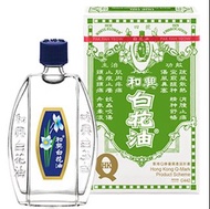 和興白花油2.5ML/5M