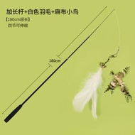 1.8m可伸縮鋼絲釣竿逗貓棒丨貓咪自嗨解悶神器丨貓咪玩具丨寵物用品【平行進口】