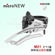microNEW Mountain Bike Shift Lever Front Derailleur 8/9/10/11 Speed 21/24/27S Bicycle Chain Puller S