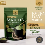 Ranong Tea เรนองที มัทฉะ เพียวมัทฉะ Matcha Pure Matcha