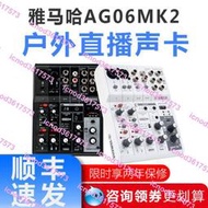 （小謝）Yamaha/雅馬哈 AG03 AG06MK2聲卡調音臺錄唱歌直播專用麥克風一體