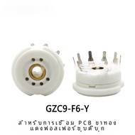 Gold Plated 9 Pin หลอด 12AX7 12AU7 6922 ECC83 EL84 อิเล็กทรอนิกส์หลอดกลางสําหรับติดตั้งหลอดไฟ