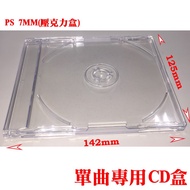 [Made In Taiwan] PS 7mm jewel case CD Box/Single Box/Can Hold Lyrics Book