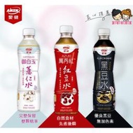 【姐姐妹妹】愛健 萬丹紅紅豆水／黑豆水／御白玉薏仁水，530ml*24瓶/箱