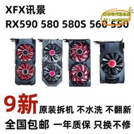 【樂淘】訊景RX580 4G 8G RX590 8G遊戲顯卡5600XT 5700XT RX6700電腦顯示卡