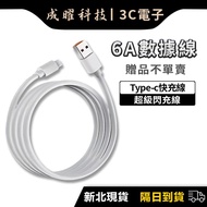 6A Charging Cable Type-C+USB Fast Power Bank 3m Long