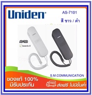 Uniden AS7101 โทรศัพท์บ้าน ออฟฟิศ โรงแรม (ติดตั้งกับตู้สาขาได้)