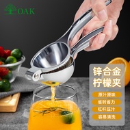 欧橡（OAK）手动榨汁机 手动橙汁压榨器榨汁器家用柠檬夹子锌合金水果榨汁神器橙汁压汁器 柠檬夹子 C029