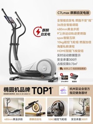 橢圓機C7L家用漫步機健身房器材運動小型踏步機靜音橢圓儀