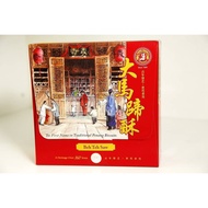 槟城 GHEE HIANG Beh Teh Saw (Big) 大马蹄酥