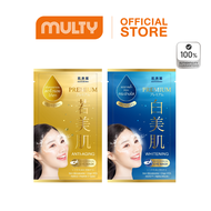 HADABIREI PREMIUM MICRO-HYDROGEL EYE MASK ฮาดะบิเรอิ พรีเมี่ยม ไมโคร-ไฮโดรเจล อาย มาสก์