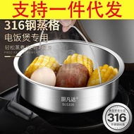 Rice Cooker Steamer 316 Stainless Steel Rice Cooker Inner Steamer Steamer Grate Steamer Steamer Rack