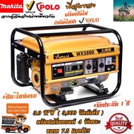 เครื่องกำเนิดไฟฟ้า WX-Series 3KW (3000W) | เครื่องปั่นไฟ 7.5 แรงม้า 4 จังหวะ แท้ | จากผู้นำเข้า MAKI
