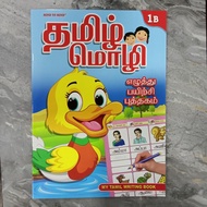 KIDS 1B TAMIL WRITING BOOK