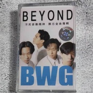 Tape beyond Huangjiaju Guanghui Years Ocean Wide Sky Cold Rainy Night Brand New Unopened with Lyrics