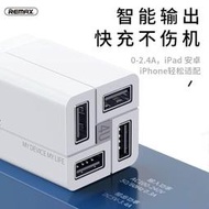 多孔USB充電頭 USB充電頭Remax多口充電器頭usb快充閃充手機通用一拖四快速旅行充電頭插座  露天市集  全台最