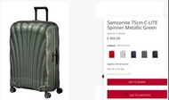 最後優惠 Samsonite C-LITE SPINNER 75/28 METALLIC GREEN 28吋 升級超輕貝殼 大型托運箱 金屬綠 歐洲製造 C LITE 搵喼More易