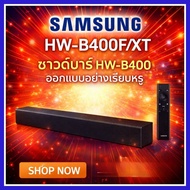Samsung B-series Soundbar รุ่น HW-B400F ระบบเสียง 2.0ch พร้อมวูฟเฟอร์ในตัว ปี2025 ประกันศูนย์ไทย