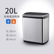 全城熱賣 - 20L智慧型不銹鋼自動感應垃圾桶 充電兩用