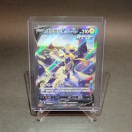 [Pokemon中文版] 寶可夢 捷拉奧拉V SR074/070 異圖