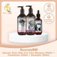 3IN1 SET NEW * 𝗢𝗥𝗚𝗔𝗡𝗜𝗖 * DANCOLY Angel 法国顶级品牌 Kids Tea Tree Shampoo & Conditioner + Detangler  “小孩系列