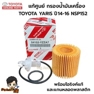 Genuine Center.yaris Engine Filter Year 14-16 NSP152 Department Store Paper (With O-Ring And Plug Co