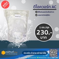 D-Hiquat AC Size 1 Kg.