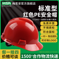 MSA Mesan Safety Helmet Construction Site Crash Protection Helmet National Standard Anti Impact ABS