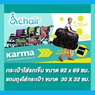 กระเป๋า Karma กระเป๋าใส่รถเข็น ยี่ห้อ คาร์ม่า soma โซม่า ถุง ใส่รถเข็น สำหรับพกพา เดินทาง Wheelchair Carry Bag Karma Wheelchair Portable Bag