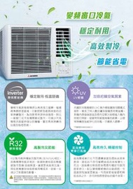 Mitsubishi Heavy 三菱重工 WRK26MEC1 1.0匹 變頻遙控R32窗口式淨冷冷氣機
