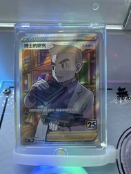 寶可夢博士的研究 SR 卡牌