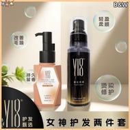 B&W【海德推荐】Y18蓬松喷雾蓬松水Y18 Fluffy Spray Fluffy Water Hair Styling Volumizing Fluffy Matte Natural Lightw