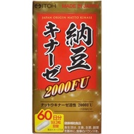 井藤漢方製藥納豆激酶2000FU