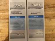 BWT德國倍世 PURE 專用濾芯PR-50(PP樹脂複合式濾芯-第一道)