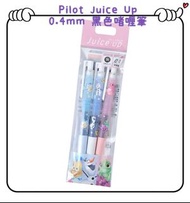 ✈️日本直送🇯🇵預購🛍️日本迪士尼 x Pilot Juice Up 0.4mm 黑色啫喱筆 ( Flouder 小比目魚、Pascal帕斯卡、Olaf雪寶 )
