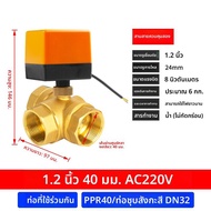 Valve เลื่อยไฟฟ้า 3 ทาง 2 ควบคุม 1 ควบคุม 3 ทาง 220V24V เวอร์ชั่นพลังงานแสงอาทิตย์สำหรับน้ำและอากาศ