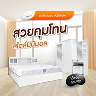 Furniture Intrend ชุดห้องนอน สีขาว รุ่น Asthon จบในเซ็ตเดียว ขนาด 5/6 ฟุต 5 ฟุต One