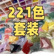 【 221 色 + 221 收纳袋 】 221 色 拼豆 MARD 同源 2.6mm 融合豆 拼豆 补充装