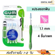 Gum Trav-Ler แปรงซอกฟัน สำหรับพกพา 4 pieces/pack Travler proxabrush interdental brush