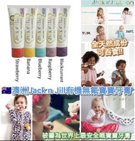 Jack N' Jill有機寶寶牙膏 (50