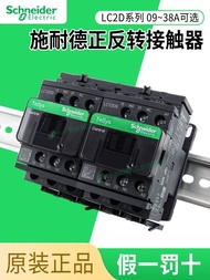 New Style High-End Sense Schneider Positive Negative Adapter Contactor lc2d09m7c Reversible 12/18/25
