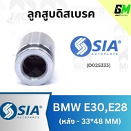 SIA Rear Disc Brake Piston BMW E30 E28 Size 33*48 E28 E30 E28