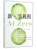 新零極限：透過未完成的清理，再度脫胎換骨的秘密 (新品)