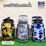 Water Bottle Bag 4 Liter Cylinder Size 4000 Ml.