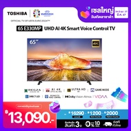 Toshiba TV 65E330MP ทีวี 65 นิ้ว 4K Ultra HD Wi-Fi Smart TV HDR10 High Dynamic Range Voice Control LED TV 2023