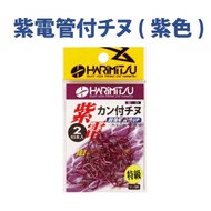 HARIMITSU Izumi Hong Purple Electric Tube Pay Thousand Fishing Hook Rock Before Sea Field Lure Sinki