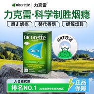 0813 Rick Renicodin Chewable Gum Alternative Therapy Medicine 2mg * 105 Capsules Quit Smoking Chewin